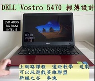 DELL Vostro 5470 14吋輕薄筆電INTEL I5獨顯2G 8GRAM SSD480G遊戲輕量繪圖Win11系統
