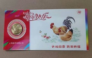 2017雞年生肖紀念幣。