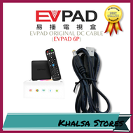 [Khalsa Stores] Accessories for EVPAD: EVPAD Original Power Cable for 6P (CABLE ONLY)
