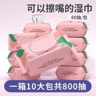 珍珠纹婴儿湿巾加大加厚800抽手口屁专用新生儿宝宝湿纸巾热销款Pearl patterned baby wipes with increased thickness and 800 puffs woy