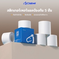 Clabel 221B/230B/320B/S1 Waterproof Clothing Label Stickers Food Paper Name