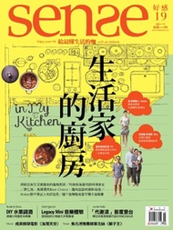 Sense好感雜誌2013/8月號