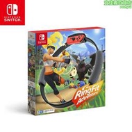 任天堂NintendoSwitch健身環大冒險遊戲卡帶普拉提圈體感遊戲套裝