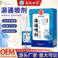 Nantong Family Inflammation Spray Nose Blockage Discomfort Snot Not Only External Use Spray Nose Car