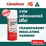สเปรย์วานิชเคลือบลวดทองแดง สเปรย์เคลือบลวดไฟฟ้าในมอเตอร์ ป้องกันความชื้น ป้องกันไฟฟ้ารั่ว (สีใส) ขนาด 16 oz. Chemforce Transparent Insulating Varnish