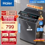 海尔（Haier）波轮洗衣机小型全自动家用 8公斤 桶自洁 宿舍出租房神器 以旧换新 原厂品质EB80M30Mate1