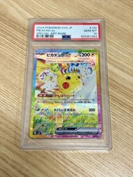 PSA 10 寶可夢 Pokemon SV8 日版 太晶比卡超 Pikachu SAR