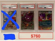 Ptcg pokemon card psa10耿鬼連號,朱紫日版SV-P