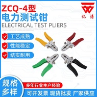 Manufacturer CSQ-4 Type Stainless Steel Test Pliers) Alligator Clip Power ZCQ-4 Ready Stock (/ JTPQ