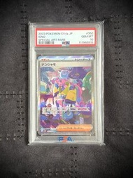 SV4a Iono SAR 奇樹 PSA10