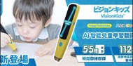 VisionKids HappiToRanSay AI智能兒童學習翻譯筆 JP-1015(黃藍色)