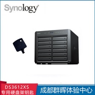 Synology Synology Network Storage Synology Hard Disk Rack Key DS3612xs Dedicated Hard Disk Rack Key