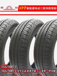 15570r13 16570r13 Chaoyang 155/70r13 electric four-wheel car vacuum tire hub