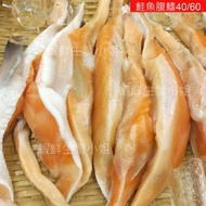 【海鮮7-11】鮭魚腹鰭40/60  500克/包 約9-13條  *肉質滑嫩細緻鮮美  **每包150元**