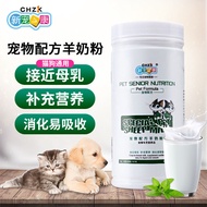 New Pet Milk Powder Kitten Dog Teddy Newborn Goat Milk Powder