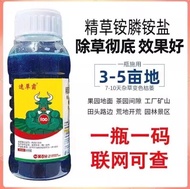 1Liter (1000g)速草霸风精草铵膦铵盐安磷除草剂果园林茶园牛筋草除草烂根剂正品 Glufosinate Ammonium Salt