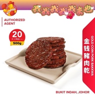 Oloiya Pork Gold Coin Dried Meat 我來也金钱猪肉干500g