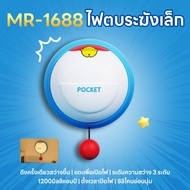 TH พร้อมส่ง MR-1688 โคมกลางคืน หัวเตียง ไฟสวยสบายตา ตกเเต่งบรรยากาศโดราเอมอน ขนาดเล็ก ของขวัญวันเกิด