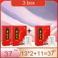 Detox Foot Patch (Lao Beijing) Health Care 20pcs Detox Kaki Buang Toksin Angin BadanLao Beijing Deto