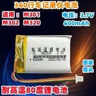 Kuaitong v32 v35 Built-in 3-Wire Lithium Battery with Plug 3.7V Polymer 582535 602535