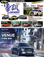 CARNEWS一手車訊2020/10月號(NO.358) ：★全球首發 Mercedes-Benz New S-Class/Nissan New Z Proto/Hyundai New Tucson 電子書