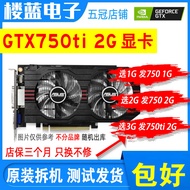 Internet cafe dismantg GTX750TI GTX750 1G 2G PUBG desktop computer gaming graphics card Graphics Car