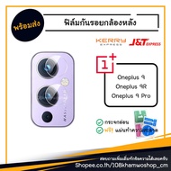Mobile Phone Camera Protector Film Oneplus 9/9R/9 Pro/oneplus9