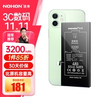 诺希苹果12电池【3C认证】iphone12/12pro手机内置电池更换服务3200mAh大容量