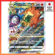 Pokemon Card Japanese Charizard VSTAR SAR 212/172 VSTAR Universe