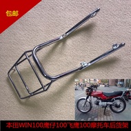 Motorcycle Accessories Suitable for Honda WIN100 Eagle 100 Eagle 100 Rear Shelf Tail Rack Iron Rack 