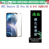 EC [Full Glue 2.5D] HTC Desire 22 Pro 5G 6.6 Inch 2QBK100 Glossy Full Version Tempered Glass 9H