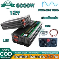 อินเวอร์เตอร์6000W แปลงไฟ 12v/24v เป็น 220v อินเวอร์เตอร์ คลื่นไซน์บริสุทธิ์ อินเวอร์เตอร์เพียวซายเว