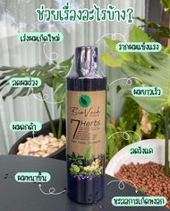 แชมพูไบโอเวช Biovech Shampoo Anti Hair Loss Shampoo &amp; conditioner ครีมนวดผม แชมพูสระผม ผมดก แฮร์โทนิคใส่ผม เซรั่มใส่ผม