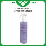 L.T☮️Grb 叢尚自然 彈力亮澤雙向修護液 200ml 免沖 護髮 髮妝水 打底 噴霧 造型 修護液