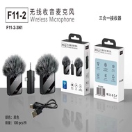 F11Wireless Collar Clip Microphone F163-in-1 Mobile Live Streaming Short Video Noise Reduction Micro
