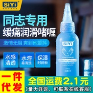 Blue Silk Wing siyi Pain Relief Essence Gel 50ml Body Lubricant Liquid Backyard gay gay Men's Produc