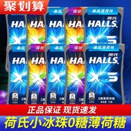 Halls halls Small Ice Beads 15g * 8 Box Candy Storm Mint Candy Colorful Fruits halls Cool Hard Candy