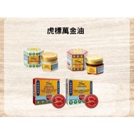 Use 10% Shrimp Coin Coupon = Tiger Label Ten Thousand Gold Oil Red White 19g/30g/4g [Doctor Cosmeceu