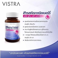 VISTRA BILBERRY EXTRACT PLUS LUTEIN BETA-CAROTENE & VITAMIN E (60 CAPSULES)