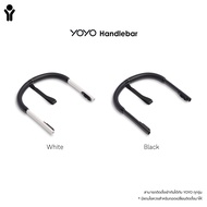 BABYZEN (เบบี้เซ็น) แฮนด์จับ Babyzen YOYO Handlebar