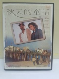 秋天的童話 鉅星DVD 周潤發 鍾楚紅 陳百強 Danny 張婉婷