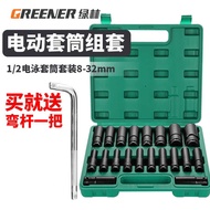Green Forest Socket Electric Wrench Inner Outer Hexagon Extended Air Gun Socket Head Bit Large Small