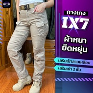 Grid Fabric Ix7/IX9 Pants Tactical by Somkong