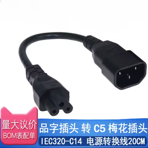 20cm IEC320 C14 To IEC320 C13 + C5 Y Power Cord Splitter Cable Adapter Cable For PC Monitor Scanner