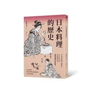 日本料理的歷史