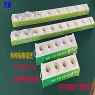 Led Bulb Lamp Display Lamp Holder E27b22e14 Screw Mount Bulb Energy-Saving Test Lamp Table Bulb Test