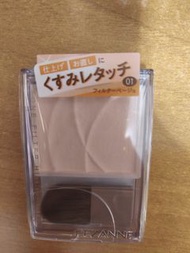 CEZANNE 遮瑕提亮粉餅 01