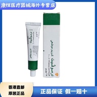Store Egyptian green skin cream dermovate rash eczema psoria店铺埃及绿色美肤膏dermovate皮疹湿疹牛皮癣原装进口25g香港直邮3.13