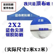 X x3 Four-legged Replacement Cloth Tent 3m Tent Stall Umbrella Four-cornered Meter 2x3 Tent Umbrella