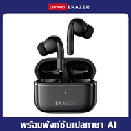 【FREE GIFT】Lenovo ERAZER XT89 PRO หูฟังนักแปล หูฟังไร้สายพร้อมระบบแปลภาษา AI แบบเรียลไทม์ 134 ภาษา ห